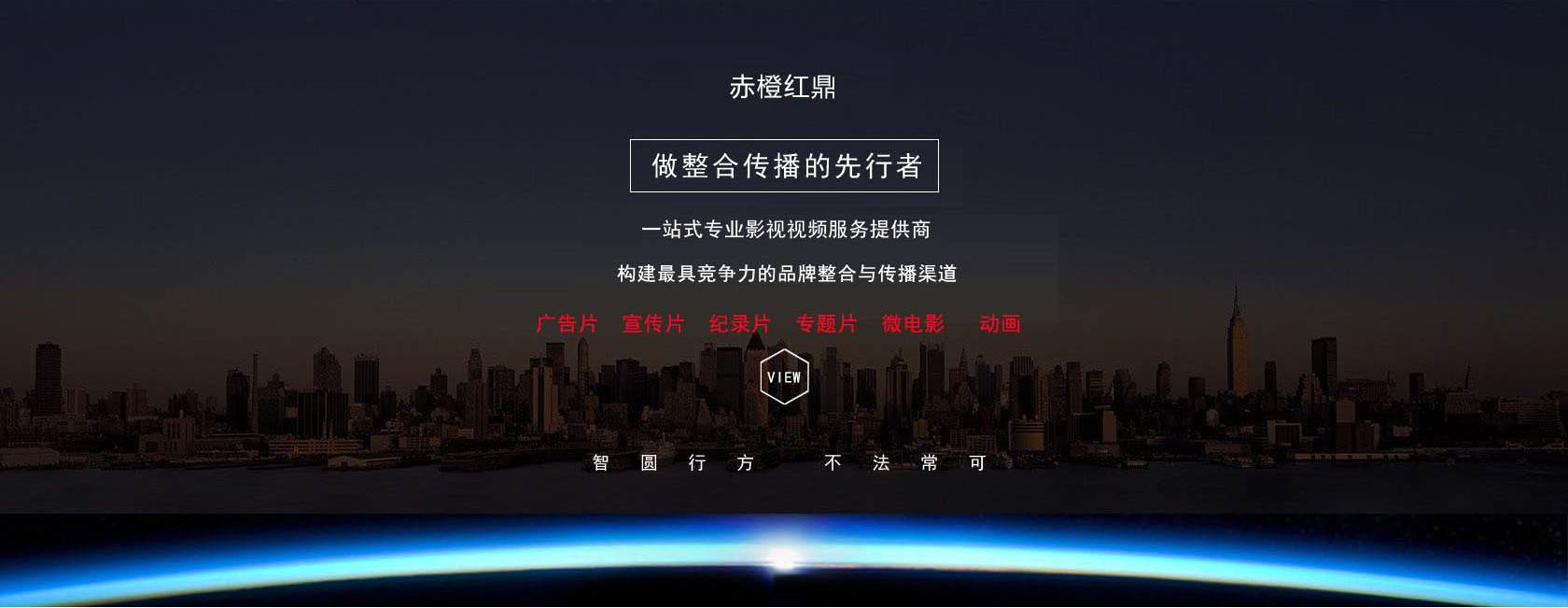 影視視頻服務提供商