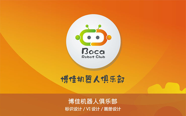 博佳機器人