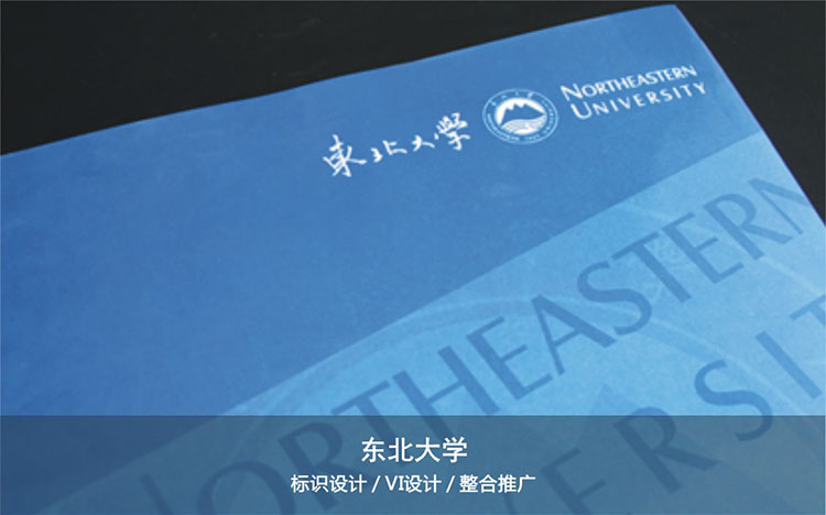 東北大學