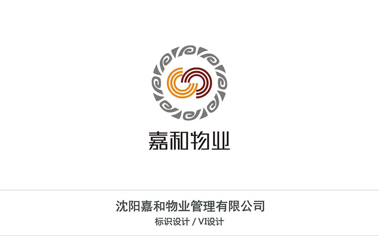 嘉和物業管理有限公司