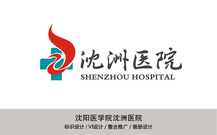 沈洲醫院