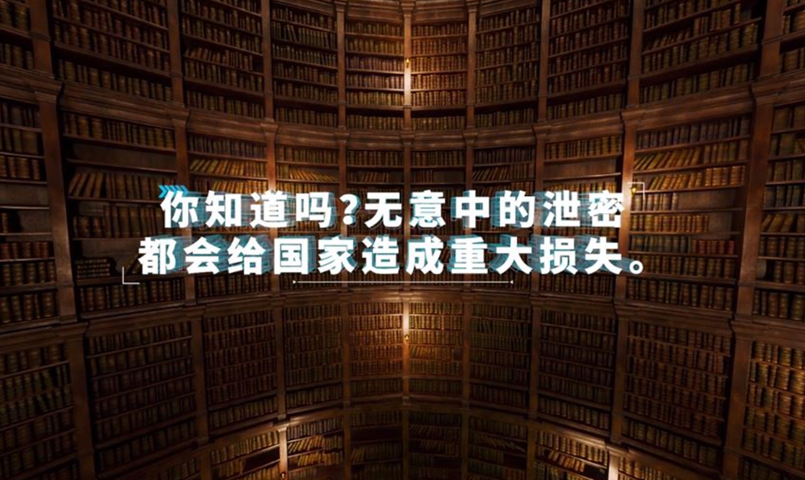 《人人話保密》——國家稅務總局鞍山市稅務局保密主題公益短片 