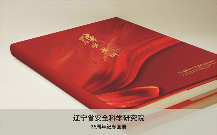 遼寧省安全科學研究院.jpg