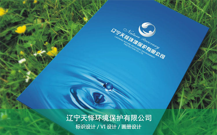 遼寧天懌環境保護有限公司.jpg