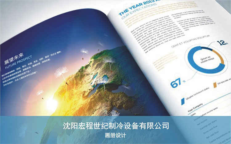 沈陽(yáng)宏程世紀(jì)制冷設(shè)備有限公司.jpg