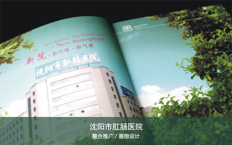 沈陽市肛腸醫院.jpg