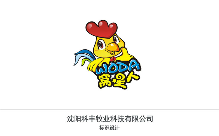 沈陽科豐牧業科技有限公司.jpg