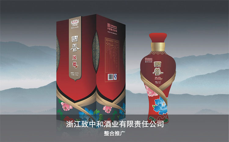 浙江致中和酒業有限責任公司.jpg